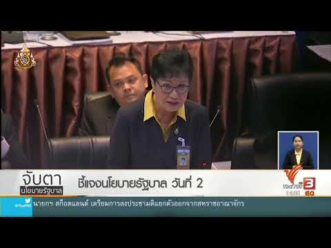 "กัลยา โสภณพนิช" เด็กไทยต้อง coding เป็น ! เสริมการคิดเป็นระบบ โนว์คอม | แถลงนโยบาย | 26 ก.ค. 62 |