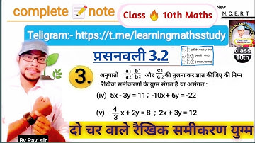 class 10 maths chapter 3 exercise 3.2 question 3 in hindi