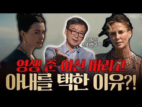 Why Did He Reject the Chance to Become a God? | Kim Won-ik, Mythologist | Hyeyumdal, Reflecting o...