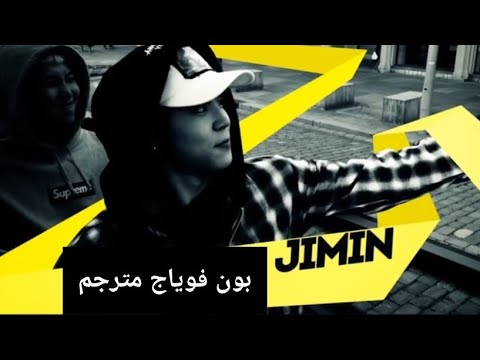 BTS Bon Voyage بتس بون فوياج الموسم الاول الحلقه الخامسه الجزء الثاني مترجم للعربية كامل 