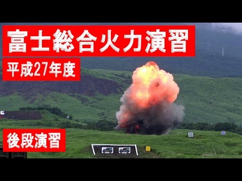 平成15年度〜30年度 15年セット 富士総合火力演習 平成15年度富士総合