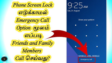 How create and use emergency call contact |Tamil | kuttytechlearn