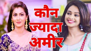 Sriti Jha OR Kumkum Bhagya Prachi | कौन है ज्यादा अमीर? Mugdha Chaphekar kumkum Bhagya !