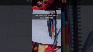 #shorts #education #studylife 🎯🙂