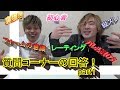 質問コーナーの回答part1