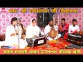              ganesha ram ji  satsang bhajan