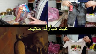 يوميات سامية تحضيرات  مشتريات عيد الاضحى