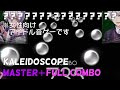 【無理ゲー?】カレイドスコープ / Master+ / Full Combo [アイナナ]