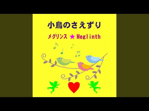 small bird song - YouTube