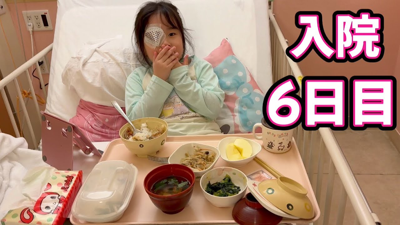 入院6日目】野菜が嫌いないろちゃんは病院のご飯を食べられるかな