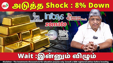 Gold எவ்வளவு விழும்? | Infosys | gold rate | gold price | wipro |