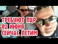 Турция правила въезда. Турция из Челябинска. Проблемы с отелями.