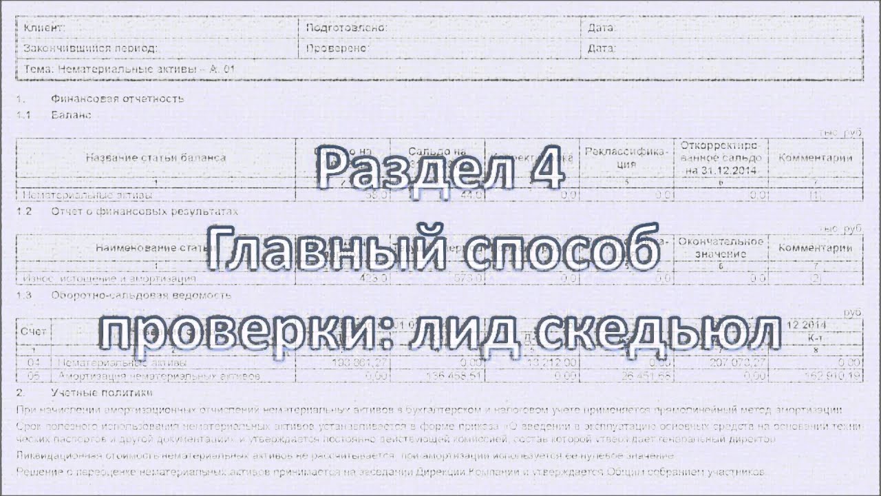 Комплект Рабочих Документов - YouTube
