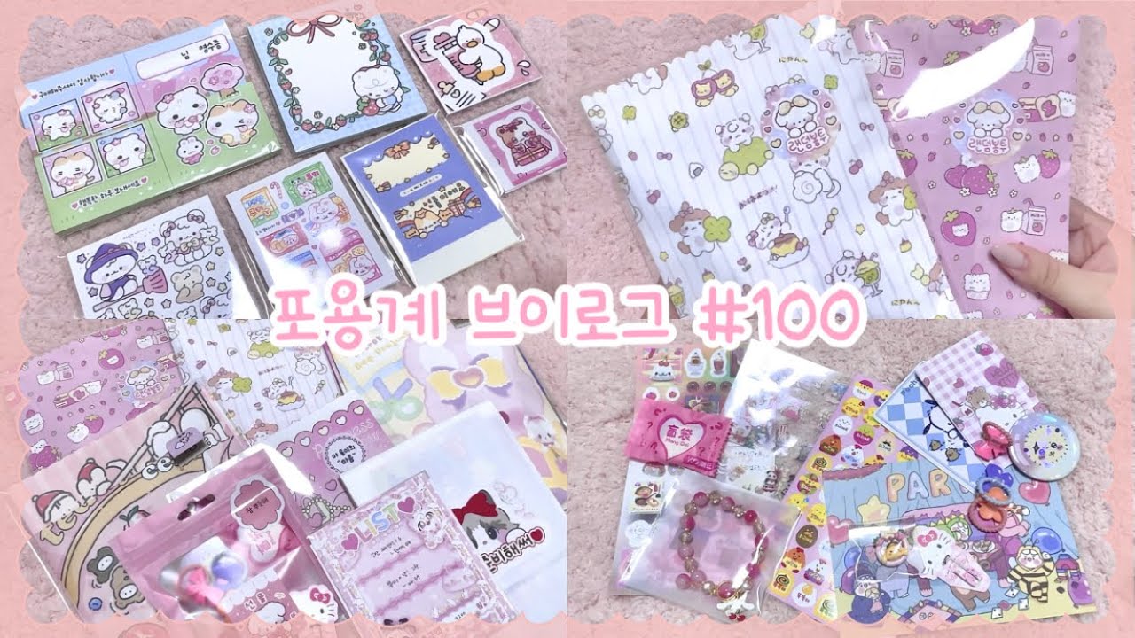   ⁺˖🐾 𝖬𝖸𝖠𝖮𝖭𝖦’𝗌 포용 브이로그¹⁰⁰ 🐾˖⁺  포용 • 포장 • 스토어팜 • 쉽겟 • 썰 • asmr