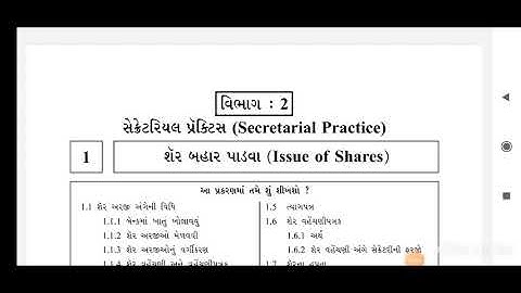 Std 12 Commerce // Sub : SPCC // Bhag 2 // Ch 1.1 // Nikeeta Patel