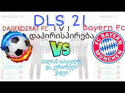 1 VS 1 დაპირისპირება DLS-ში ილიასთან ერთად