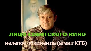 В ЧЕМ ОБВИНЯЛИ АКТЕРА , Донатас Банионис/как уходили кумиры/