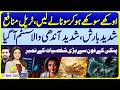 Gold Prices | Heavy Rain Prediction | Iran US Pact | Muharram Month | Suno Pakistan Full Ep 850
