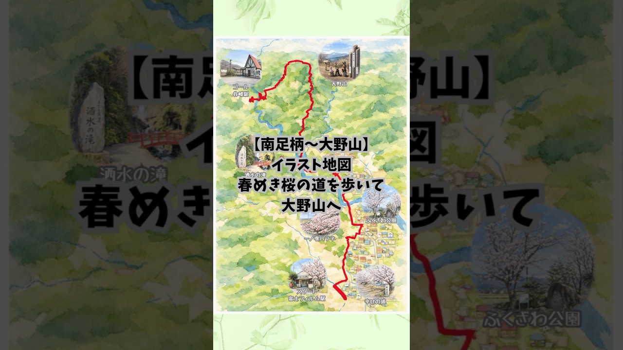 大野山周遊｜春めき桜と富士山（2026/3/14） | 山のブログ