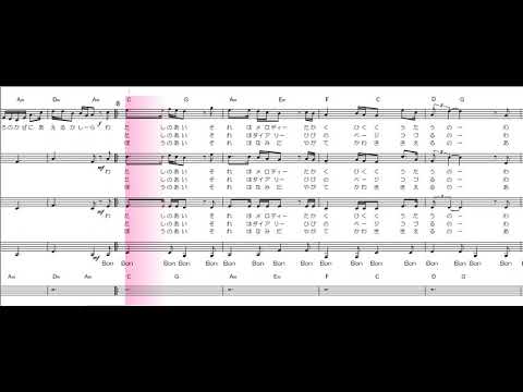 さよならの夏　４部　【楽譜】　ハモリ　スコアーメーカーＺＥＲＯ