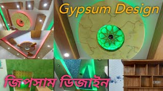 Home interior | Gypsum Ceiling design ideas | ceilling Designs | Modern Ceiling Design screenshot 4