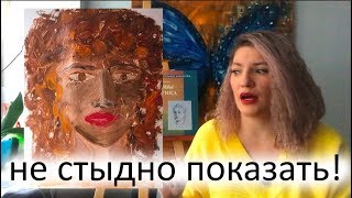 Пишем портрет маслом! Личный опыт!пишем маслом! Пишем портрет маслом! Личный опыт!пишем маслом!