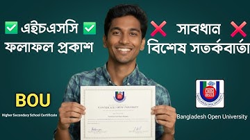 সতর্কবার্তা! বাউবি এইচএসসি রেজাল্ট পরিবর্তনের নামে প্রতারণা | BOU HSC Result 2025 Scam Alert