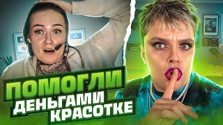 УГАДАЙ,СКОЛЬКО СКИНУЛИ ДЕНЕГ....😱 | Реакция ДЕВУШКИ | ЧАТ РУЛЕТКА @23palata