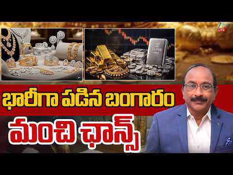 LIVE: Stock Market Latest Updates | Gold Price | భారీగా పడినబంగారంమంచి ఛాన్స్ | ZEE Telugu News - ZEE24TELUGUNEWS