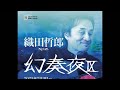 9/29 21:00〜 織田哲郎ライブ配信します！おしゃべり多めの生配信 #織田哲郎Youtube
