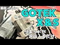 【VAPE】Aspire:GOTEK X＆S【PODレビュー】