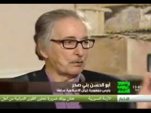 الرئيس الايراني الاسبق بني صدر خميني دمر ايران