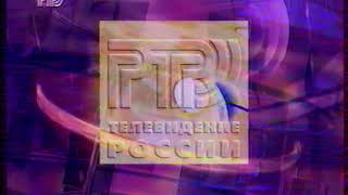 РТР - Анонсы (19.11.1996)