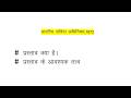 Proposal and it's essential elements|India contract act, 1872|