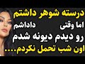 داستان واقعی اون شب منو داداشم داستان واقعی اون شب منو داداشم