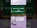 おしえてメフィスト先生 第1回「正十字騎士團の階級」について｜「#青の祓魔師 雪ノ果篇」毎週土曜24:30より放送・配信中！ #shorts