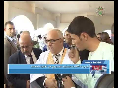 صحة ضرورة الالتزام بتسليم المشاريع في أجلها المحددة