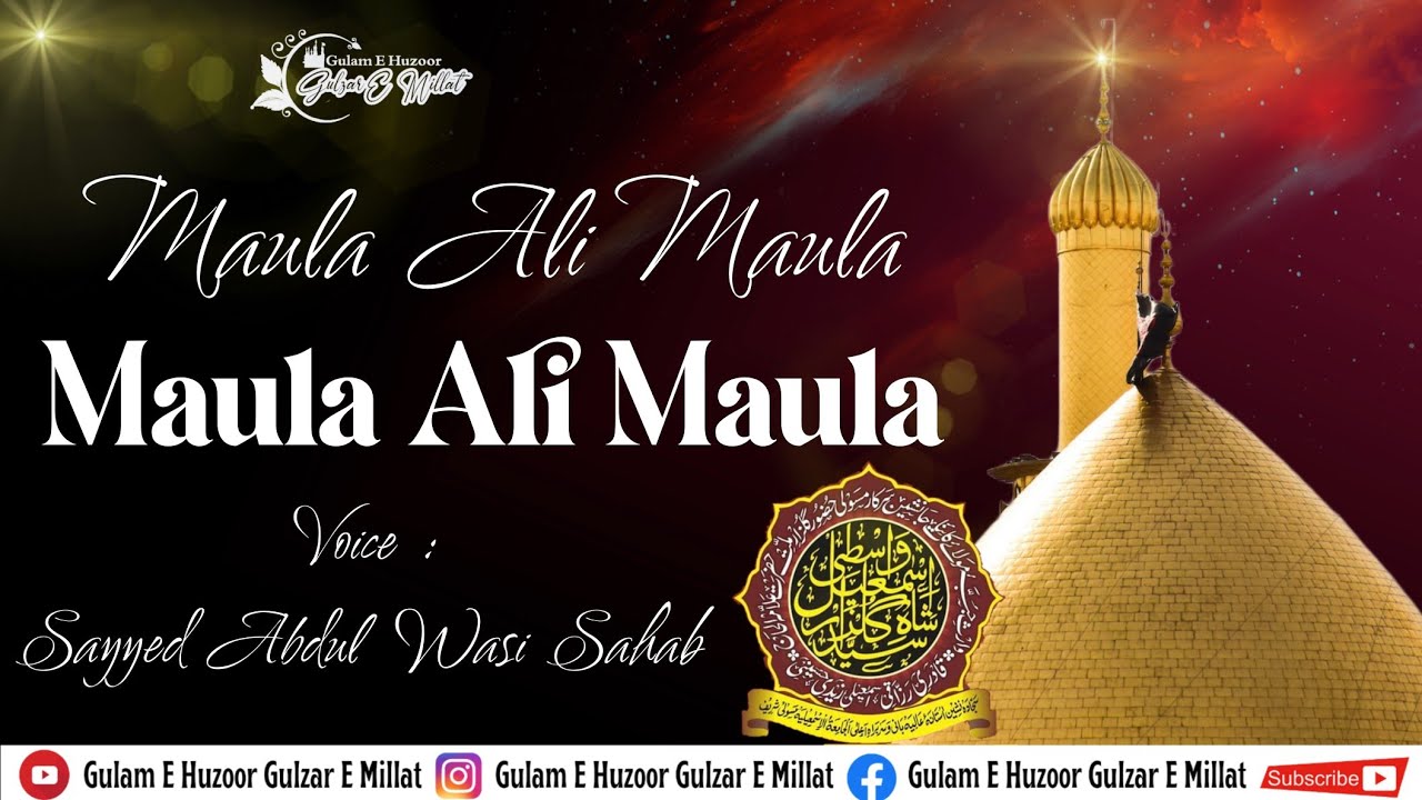 Maula Ali Maula | Manqabat E Maula Ali | Sayyed Abdul Wasi Razavi Noori Sahab Qibla