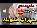 قصة واقعية قصتي مع معجزات الحوقلة 