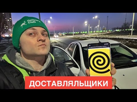 ДРАКА. Работа АВТОКУРЬЕРОМ ЯНДЕКС ЕДА Левенцовка Ростов-на-Дону Западный. Марафон 71к за 300 заказов