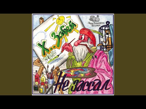 Лошадь (Loshadʹ)