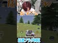 【荒野行動】『抜きます!!』から最速決着wwww #まろ　#荒野行動　#shorts