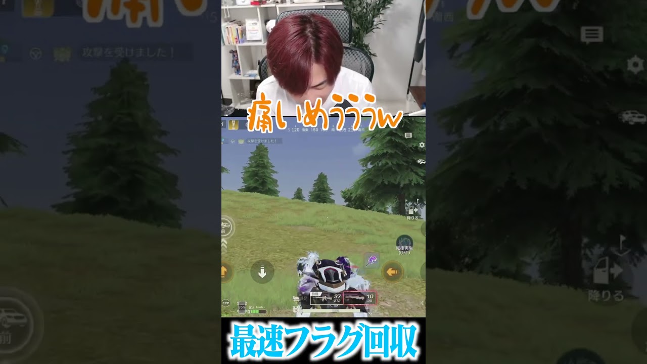 【荒野行動】『抜きます!!』から最速決着wwww #まろ　#荒野行動　#shorts