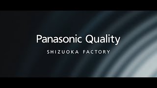 Panasonic Quality ～洗濯機 ものづくりのこだわり～【パナソニック公式】