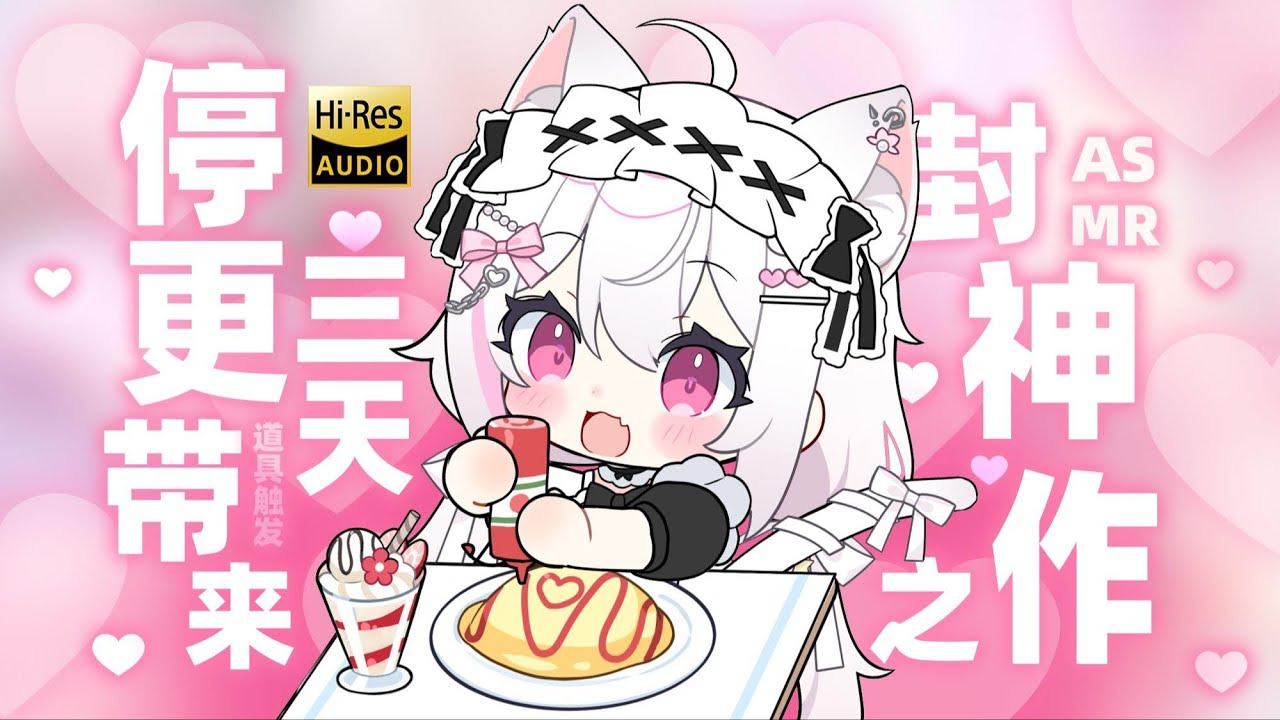 ASMR｜It’s Not the Gear, It’s Me ✦ Ultimate Tingling Triggers: Pop Candy, Silicone Brush, Feathers ✦