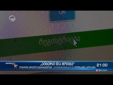 „აიცერი და მოიგე“ - წამახალისებელ ლატარიას პირველი გამარჯვებულები ჰყავს