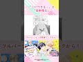 「こいつさえ…」と「反射萌え」（第1話ー切り抜き⑤）
