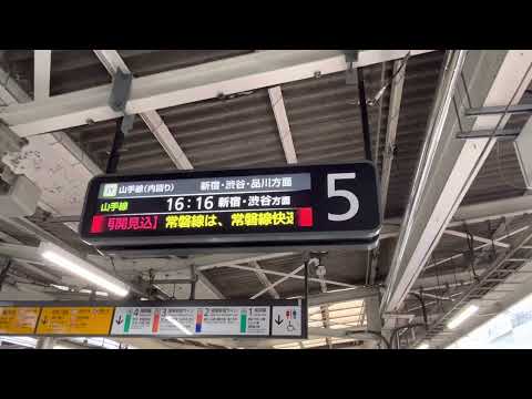 JR山手線池袋駅5番線　接近放送(当駅始発渋谷・品川方面行)&E235系到着