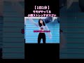 "1日1分"モモの小顔ストレッチがえぐい #shorts #twice #モモ #トゥワイス #ツウィ #サナ #ナヨン #ミナ #韓国美容 #韓国ダイエット #小顔 #顔痩せ
