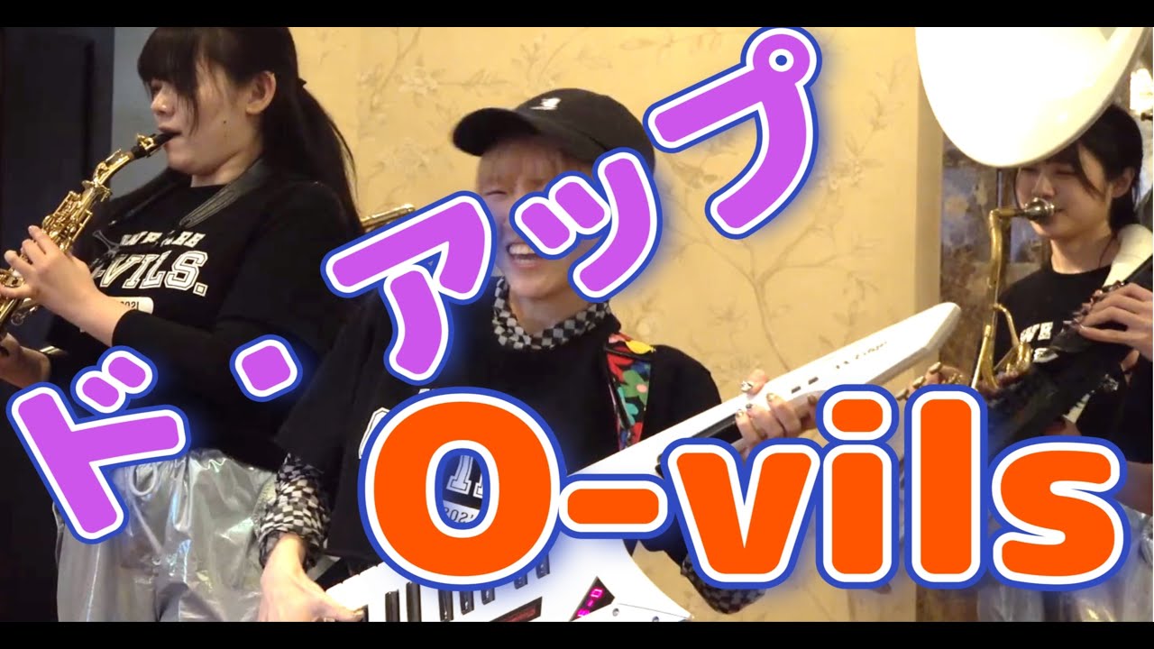 O-vils京都市FORTUNE FOOD FES　ドアップO-vilsのsing sing sing初撮り！！